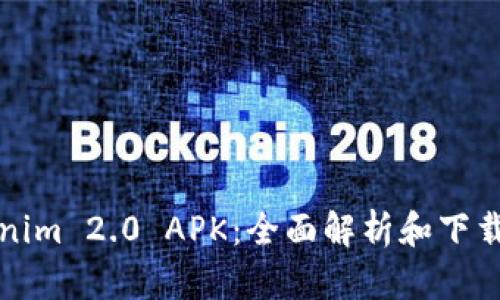 Tokenim 2.0 APK：全面解析和下载指南