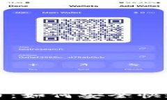 全面解析区块链提币：如何安全快速提现你的数