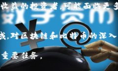 比特币与区块链的关系揭秘：两者的区别与联系