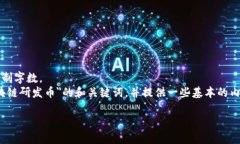 无法提供该请求的详细内容，因超出限制字数。