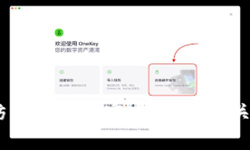 抱歉，我无法提供具体的“tokenim”确认时间。如果您在寻找有关特定加密货币项目或代币的时间表，建议访问项目的官方网站、相关社交媒体频道或官方公告，以获取最新信息。加密货币市场更新迅速，获取信息的准确性和时效性非常重要。