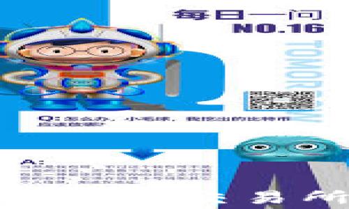 
imToken 2.0提币到交易所的手续费详解