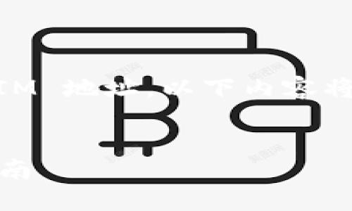 为了帮助您了解如何查看自己的 TokenIM 地址，以下内容将涵盖从基本概念到操作步骤的详细介绍。


如何查看自己的 TokenIM 地址：详细指南