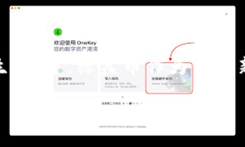 引言

区块链技术近年来取得了巨大的发展，尤其是在日本，随着数字货币的逐步普及和应用，越来越多的创新项目应运而生。其中，绿盒币作为一种新兴的数字货币，引起了广泛的关注。本文将详细探讨日本的区块链绿盒币，包括其概念、技术、应用及其对未来的影响。

日本区块链绿盒币：数字货币的绿色革命