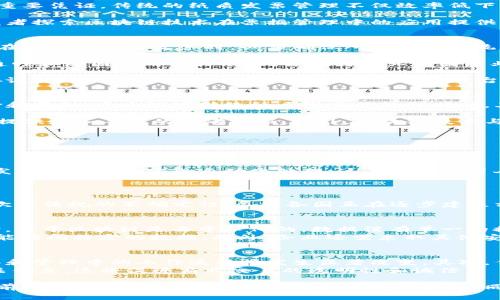 区块链发票最新政策文件解析与应用前景

区块链发票, 最新政策, 应用前景, 政策解析/guanjianci

随着数字技术的发展，区块链技术逐渐被融入到各行各业，尤其是在财政和税务领域。发票作为商业活动中的重要法律凭证，其管理的现代化进程正迎来新的挑战和机遇。近年来，各国政府开始关注区块链技术在发票领域的应用，制定相关政策以规范和推动其发展。本文将详细解析区块链发票的最新政策文件，以及这一政策的应用前景。

区块链发票政策的背景
区块链技术以其去中心化、不可篡改和透明等特性，成为众多行业寻求创新和效率提升的解决方案。尤其是在财税管理中，发票作为商业交易中的重要凭证，传统的纸质发票管理不仅效率低下，且容易出现假票、漏税等问题。因此，各国财税机关开始研究如何通过区块链技术提高发票的管理效率和透明度。

近年来，中国、欧洲、美国等地都纷纷出台了相关的区块链发票政策文件。这些政策不仅为区块链发票的应用提供了法律依据，同时也为企业和开发者探索区块链技术在票据管理中的应用提供了指导。目前，各国的区块链发票政策主要集中在以下几个方面：合规性、技术标准、数据安全和隐私保护等。

区块链发票最新政策文件分析
中国的区块链发票政策主要体现在国家税务总局的相关文件中。其中明确规定了区块链发票的定义，具体功能以及各方的责任和义务。例如，企业在使用区块链发票时，必须确保所开发的系统符合国家的技术规范。同时，税务机关在监管过程中，需对区块链网络中的交易数据进行实时监控，以确保税收的准确征收。

在欧洲，欧盟委员会发布了一系列关于数字化财务管理的指导政策，其中涉及区块链技术在发票和账单管理中的应用。这些政策强调了数据的互通性和跨国使用的标准化，旨在为企业的国际业务拓展提供便利。

此外，针对区块链发票的技术标准，各国也开始研究如何通过行业标准的制定，来推动区块链发票的普及和应用。这些标准主要包括：区块链网络协议、数据格式、智能合约模板等，确保不同平台间的互操作性和数据一致性。

区块链发票的应用前景
随着政策的逐步完善和企业的积极响应，区块链发票的应用前景广阔。首先，在提高发票管理效率方面，区块链技术可以实现发票的实时开具、传输和存储，大大缩短传统纸质发票的处理时间。其次，借助区块链的不可篡改特性，企业可以有效防范发票伪造和财务欺诈行为，提高商业诚信。

同时，区块链发票在数据分析和商业智能方面的潜力也不容忽视。通过对区块链网络中发票数据的分析，企业可以获得更精确的市场洞察，为决策提供更加丰富的参考依据。此外，区块链技术与人工智能、大数据等前沿技术的结合，将进一步推动新型财务管理模式的形成。

常见问题解答

1. 区块链发票如何提高企业的财务管理效率？
区块链发票在提高企业的财务管理效率方面，主要体现在以下几个方面：
首先，区块链的实时性使得发票的生成、传输和存储都可以在短时间内完成，而传统的发票管理往往涉及多个环节，效率较低。其次，基于区块链的发票系统可以实现自动化处理，这不仅减少了人工干预，同时也降低了人为错误的可能性。最后，通过数据的透明性和可追溯性，企业可以准确定位财务问题所在，并及时采取措施进行修正。

2. 区块链发票的实施会面临哪些挑战？
尽管区块链发票拥有众多优势，但在实施过程中依然会面临一些挑战：
首先是技术壁垒，许多企业在转型为区块链发票时，可能会需要一个全面的技术改造。在此过程中，企业可能面临投资大、技术人员匮乏等问题。其次是法规的不确定性，尽管各国正在逐步建立相关的法律体系，但具体如何实施仍需时间去验证。此外，企业在使用区块链技术时，也需关注数据隐私和安全问题，以免泄露商业机密。

3. 区块链发票如何保障数据的安全和隐私？
区块链发票在保障数据安全和隐私方面，具有天然的优势。首先，区块链技术通过加密算法实现数据的加密存储，从而保护发票信息的机密性；同时，由于区块链是去中心化的，数据没有单一的控制点，使得数据更难以被恶意篡改。
其次，各国在推动区块链发票的过程中，也在逐步完善数据保护条款。例如要求企业在数据处理时应遵循“最小权限”原则，以确保只有授权人员才能访问特定的数据。此外，企业还需采取其他安全措施，例如加强访问控制、实施多重身份验证等，进一步提高数据的安全性。

4. 区块链发票对传统发票管理模式的影响？
区块链发票的推进，必然会对传统发票管理模式产生深远影响。首先，传统纸质发票将逐步被数字化、智能化的区块链发票所替代，企业在发票开具和管理中的工作流程将发生显著改变。其次，传统的财务审核流程需提前与区块链系统对接，从而提高审核效率，并减少因人为因素导致的错误。
另外，区块链发票还将促进跨行业的信息共享和协同，传统的发票管理多是封闭的，而区块链提供的共享平台使得各个参与方都能够实时获取相关信息，这将促进商业交易的透明性和诚信。

总之，区块链发票作为一种新兴的发票管理模式，有望在未来的财税管理中扮演重要角色。通过深入研究区块链发票的相关政策、实施挑战和应用前景，我们不仅可以更好地把握其发展机遇，同时也能为企业的财务管理创新提供启示。