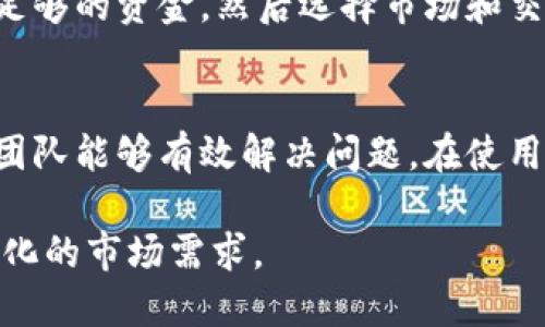 TokenIM简介
TokenIM是一款为区块链投资者和数字资产交易者提供安全、便捷的数字资产管理与交易服务的工具。除了基本的钱包功能，TokenIM还提供多种交易策略与市场分析功能，以帮助用户更好地管理和交易他们的虚拟货币资产。在数字货币市场上，TokenIM因其用户友好的界面和先进的安全性获得了良好的口碑。

TokenIM的收费模式
关于TokenIM是否收费，答案要根据你使用的具体功能或服务来决定。一般而言，TokenIM的基本钱包服务是免费的。用户可以下载并安装应用程序，创建或导入钱包，不会产生任何费用。然而，TokenIM在某些增值服务上可能会收取费用，例如高级市场分析工具、高频交易服务等。在使用这些服务之前，用户应仔细了解相关条款，并查看服务的具体说明。

TokenIM的优缺点
TokenIM作为一款数字资产管理平台，具有多种优势。例如，其用户界面友好，支持多种数字货币，能够满足不同投资者的需求。同时，它还具有高级的安全性，能够有效防止用户资产被盗的风险。然而，TokenIM也存在一定的缺点，例如，部分用户反映其交易速度较慢，尤其在市场波动大的时候。此外，并非所有交易对都被支持，这可能会影响某些特定交易者的使用体验。

可能相关的问题
在使用TokenIM或其他数字资产管理工具时，用户可能会面临以下几个问题：

1. TokenIM是否安全？
在数字资产管理中，安全性是用户最关心的问题之一。TokenIM为其用户提供了多重安全保障措施，例如，使用加密技术保护用户的信息和资金。此外，TokenIM还提供了二次验证功能，进一步增强账户安全。为了确保用户的资金安全，建议用户定期更新密码，启用安全防护措施，并避免在不安全的网络环境下进行交易。

2. TokenIM支持哪些数字货币？
TokenIM支持多种主流数字货币，包括比特币、以太坊、莱特币等。此外，随着市场的发展，TokenIM也在不断增加对新兴币种的支持，旨在为用户提供更丰富的交易选择。然而，值得注意的是，并非所有的数字货币交易对都可以在TokenIM上进行，因此用户在进行高级交易之前应核实可用的交易对。

3. 如何使用TokenIM进行交易？
使用TokenIM进行交易相对简单，用户只需下载并安装应用程序，创建或导入钱包，直到完成消息提示后即可开始交易。首先，用户需要确保他们已往其数字钱包中存入足够的资金，然后选择市场和交易对。TokenIM提供了简洁的交易界面，用户只需输入交易数量，应用程序会实时更新当前价格和推荐交易策略，根据这些信息做出决策。

4. TokenIM的客服支持如何？
TokenIM提供多种客服支持渠道，用户可以通过官方网站、社交媒体或应用内联系客服团队寻求帮助。在高峰时段，客服响应可能会有所延迟，但大多数用户反馈称客服团队能够有效解决问题。在使用平台的过程中，用户可以通过帮助文档、自助服务和用户社区获取相关信息，有助于提高用户的使用体验。

在总结TokenIM的各项功能时，用户需谨慎使用，确保在合法合规的范围内进行投资。同时，随着区块链技术的日益成熟，TokenIM有望推出更多创新服务，以满足不断变化的市场需求。
