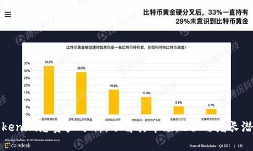 Tokenim总资产分析：了解其市场地位与增长潜力