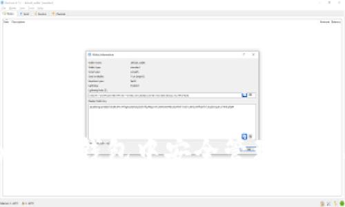 如何在imToken 2.0钱包中安全管理和使用比特币（BTC）