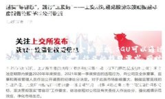   SGU区块链最新消息：2024年趋势与发展 /  guanji