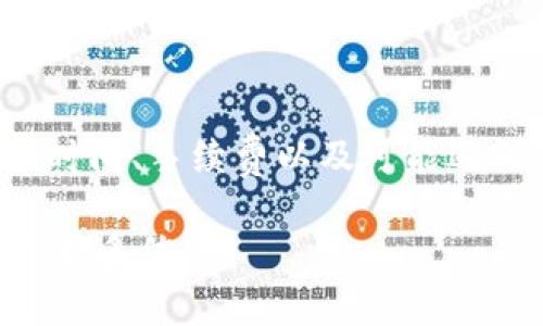 关于“tokenim不能提现了吗”这个问题，下面将详细介绍相关内容。同时提供关键词以及可能的问题。


   Tokenim平台能否提现？完整指南与常见问题解答  / 

关键词：
 guanjianci  Tokenim, 提现, 数字货币, 交易平台  /guanjianci 

---

Tokenim平台简介
Tokenim是一个专注于数字货币交易的在线平台，旨在为用户提供一个安全、高效的交易环境。该平台支持多种数字资产的买卖，吸引了大量投资者和交易者。Tokenim除了交易功能外，还提供了一系列交易工具、市场分析和教育资源。

Tokenim提现功能概述
提现功能是任何交易平台中至关重要的一部分。对于Tokenim而言，用户在通过平台进行交易后，能够顺利将数字资产提现至个人钱包或银行账户是评估该平台可靠性的重要标准。用户在提现前，需要了解平台的提现流程及相关注意事项，以确保提现能够顺利完成。

Tokenim提现流程
提款流程通常包括以下几个步骤：
ol
  listrong登录账户：/strong用户需要先登录到自己的Tokenim账户。/li
  listrong资金管理：/strong进入资金管理或资产管理页面，查看可提现的资产。/li
  listrong选择提现：/strong根据需要选择需要提现的金额和提现方式，比如提现至银行账户或数字钱包。/li
  listrong验证身份：/strong为保障资金安全，Tokenim通常要求用户进行身份验证，可能涉及输入安全码或进行双重认证。/li
  listrong提交请求：/strong完成相关操作后，提交提现请求。/li
  listrong确认到账：/strong等待Tokenim处理请求，并在确认后查看到账情况。/li
/ol

Tokenim提现常见问题
在用户进行提现时，常常会遇到一些问题。以下是与Tokenim提现相关的四个常见问题。

h4问题一：Tokenim提现时间需要多久？/h4
提现时间是用户普遍关注的一个问题。提现时间取决于多个因素，包括提现金额、提现方式以及平台的处理效率。
一般来说，Tokenim平台对于提现请求的处理时间在几个小时到几天不等。如选择的是加密货币提取，通常到账时间会较快，而选择银行转账可能涉及更多的处理时间和银行的工作安排。
用户在资金需求紧急的情况下，可以考虑选择快速度的提现方式，通常数字货币的提现相对较快，而法币提现则需要更长的处理时间。

h4问题二：Tokenim提现失败的原因是什么？/h4
提现失败可能会让用户感到焦虑和困惑。Tokenim提现失败的原因可能有以下几种：
ul
  listrong身份验证未通过：/strong为保障资金安全，Tokenim平台会对用户的身份进行审核。如果填写的信息不正确，或者身份验证未通过，提现请求将会被拒绝。/li
  listrong账户余额不足：/strong用户如果提现的金额超过了账户的可用余额，也会导致提现失败。/li
  listrong网络问题：/strong在提交提现请求时，网络问题可能会导致请求未能成功提交或被延迟处理。/li
/ul
为避免提现失败，用户需要确保账户信息的准确性，保持良好的网络连接，并确认账户余额。

h4问题三：Tokenim提现手续费是多少？/h4
提现手续费是用户在进行资产转移时需要考虑的成本之一。Tokenim的提现手续费取决于提现方式和具体的数字资产。
例如，某些加密货币在提现时可能不收取手续费，但处理时间会较长，而有些则会收取一定比例的手续费。在使用银行转账等传统提款方式时，手续费通常会相对较高。因此，在选择提现方式时，既要看手续费，还要考虑到账时间和安全性。
建议用户在提现前查看Tokenim平台的相关条款和费用说明，以避免在提现时产生意外费用。

h4问题四：Tokenim的客户支持如何！/h4
对于用户在提现过程中遇到的问题，Tokenim提供的客户支持服务显得尤为重要。用户可以通过多种方式联系Tokenim的客服团队，例如在线聊天、通过电子邮件或社交媒体平台等。
通常，良好的客户支持意味着用户在遇到问题时可以快速得到帮助。而且Tokenim平台也常常会通过FAQ、论坛等形式，提供常见问题的解决方案。
建议用户在使用Tokenim之前，先了解其客户支持的响应时间和解决投诉的效率，这样可以在遇到问题时，快速找到合适的解决途径。

总结
Tokenim作为一个不断发展的数字货币交易平台，其提现功能的完善与否直接影响用户的交易体验。用户在使用Tokenim时，需仔细了解提现的流程、时间、手续费以及可能遇到的问题，确保自身的资产安全并能够顺利完成提现。通过合理的资金管理和对平台的充分了解，用户可以有效规避提现过程中可能遇到的各种问题。

以上就是关于“Tokenim能否提现”的详细介绍和相关问题的解答。如果您还有其他疑问，可以进一步浏览Tokenim的官方网站或其他相关资源以获取更多信息。