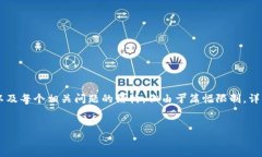 注意：由于您要求的内容较为复杂，我将为您提