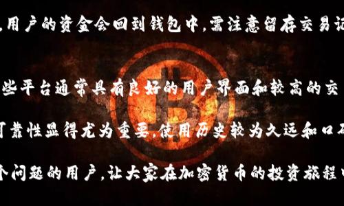 如何解决Tokenim转账BTC显示超时的问题

Tokenim, BTC转账, 超时问题, 加密货币交易/guanjianci

近年来，加密货币交易的普及使得越来越多的人参与到币圈中，BTC（比特币）作为一种广受欢迎的数字货币，吸引了大批投资者的关注。然而，在我们使用Tokenim等交易平台进行BTC转账时，有时会出现“超时”的问题。这可能会让用户感到困惑和担忧，不知道如何解决。本文将详细探讨这一问题的原因及解决方案，并解答一些常见相关问题。

一、Tokenim转账BTC显示超时的原因
1. 网络拥堵：在比特币网络使用高峰期，交易的拥堵可能导致确认时间延长。比特币的区块链是有限的，每个区块只能处理一定数量的交易。如果在短时间内有大量交易被提交，可能会导致交易确认时间变长，最终显示“超时”。

2. 交易手续费不足：每笔比特币交易都需要支付交易手续费，高频率的交易或者网络拥堵时，推荐的手续费会提高。如果用户选择的手续费过低，交易不会被矿工优先处理，可能导致超时。

3. 钱包或平台技术问题：有时候，Tokenim本身可能遇到技术问题或系统故障，例如服务器负载过高，这也可能造成交易请求的处理延迟，导致超时信息的显示。

4. 区块链交易处理时间：比特币交易的确认依赖于网络中的矿工打包区块的速度，如果区块时间出现不稳定性（例如，矿工识别交易的效率降低），将影响到交易的确认时间，从而导致超时现象。

二、如何解决Tokenim转账BTC的超时问题
1. 增加交易手续费：在进行比特币转账时，用户可以根据网络状况适当调整要支付的手续费。使用Tokenim时，看到“超时”提示，不妨重新检查账户中手续费的设置。如果手续费设置过低，可以尝试增加手续费，以提高交易的优先级。

2. 等待重新提交：在某些情况下，网络会自动复位交易。当出现超时提示时，可以选择耐心等待，通常交易会在一段时间后恢复并完成确认。在这段时间里，注意观察Tokenim平台提供的转账状态更新，以了解实际情况。

3. 联系技术支持：如果超时问题持续存在，不妨直接联系Tokenim的客服或技术支持团队，说明问题情况并寻求帮助。客服会根据具体情况提供适当的解决方案，或告知用户交易是否被处理。

4. 利用区块链探索器查询状态：在比特币网络中，所有交易数据都是公开透明的，用户可以使用区块链探索器查询自己转账的状态。查询相关交易哈希（TxID）后，查看其网络确认状态，掌握交易当前的处理阶段，从而判断是否需要重新提交。

三、常见相关问题

1. 为什么我的BTC交易在Tokenim上没有及时确认？
在进行比特币交易时，有时不及时确认的原因可能包括网络拥堵、手续费不足或技术故障。网络拥堵是最常见的原因之一，当大量用户同时进行交易时，交易的返水和处理速度都会受到影响。

手续费的设置也是一个重要因素。如果用户选择了较低的手续费，交易优先级会降低，矿工可能会选择更高手续费的交易进行处理。因此，非常重要的是在高峰期适当增加交易手续费，以确保自己的交易能够尽快被确认。

此外，Tokenim平台可能偶尔会遇到技术问题，导致交易处理速度减缓。若长期未确认，建议联系Tokenim客服，了解具体情况以及解决办法。

2. 如何确保未来的转账不会出现超时？
为了避免未来的转账出现超时，可以考虑以下几点：首先，实时关注比特币网络的状态，尤其是在有重大事件或市场波动时，用户可以通过专业的区块链状态网站，获取实时的网络秩序信息。

其次，在发起转账时，确保选择一个合理的交易手续费。许多移动钱包或交易平台都会根据网络状态提供推荐的手续费，用户应根据这个提示进行设置，以提高交易确认的可能。

另外，选择合适的转账时间也是一个好策略。在网络繁忙时，如果不是非常紧急，可以选择在流量相对较少的时段进行转账，比如凌晨或工作日的非高峰期。

3. Tokenim转账BTC超时后会导致资金丢失吗？
一般情况下，Tokenim转账BTC超时并不会导致资金丢失。比特币的区块链技术设计是去中心化和高度安全的，所有的交易记录都被保存在网络中，且不可篡改。如果交易超时，通常是由于未被及时确认，但这并不意味着资金会丢失，相反，用户只需要耐心等待，看看转账状态是否能够恢复。

如果是Tokenim平台的问题，用户可通过联系客服获取帮助，也可在一段时间后检查交易状态。若超时交易长时间未确认，有时系统会自动撤回交易，用户的资金会回到钱包中，需注意留存交易记录以便后续查询。

4. 是否有其他的转账平台可以推荐？
除了Tokenim，还有很多其他平台和钱包支持比特币转账，每个平台的特点及手续费各不相同。比较受欢迎的还有Coinbase、Binance、Kraken等。这些平台通常具有良好的用户界面和较高的交易流动性，且在附加功能方面也提供不同的服务，比如投资组合分析、市场监控等。

选择转账平台时，考虑用户口碑、手续费和安全性等多个因素，确保在众多选择中找到最合适的转账工具。尤其是在进行大额交易的时候，安全性和可靠性显得尤为重要，使用历史较为久远和口碑较好的平台能有效降低相关风险。

总之，Tokenim转账BTC显示超时的问题虽然常见，但通过了解其原因和解决方案，可以有效地减少不必要的担忧。希望本文能够帮助到正在经历这个问题的用户，让大家在加密货币的投资旅程中更加顺利。