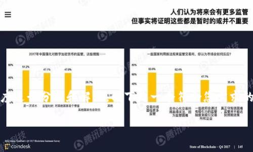 在处理Tokenim打不开的问题时，可以从多个角度进行分析和解决。以下是一个符合您需求的友好的、关键词、详细介绍以及相关问题的结构。

Tokenim打不开怎么办？解决问题的全面指南