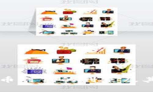 区块链无币时代的到来及其影响分析