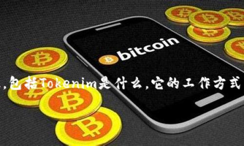 在谈论关于“Tokenim有几百块钱出不来”的问题之前，我们需要理解一些基础知识，包括Tokenim是什么，它的工作方式，以及用户在进行交易或投资时可能遇到的问题。以下是围绕这一主题的详细介绍。

Tokenim：如何合理管理投资与提现问题