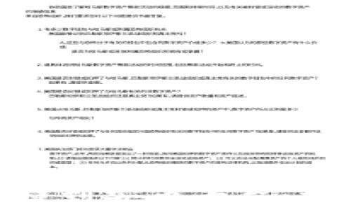 
如何将BNB从TokenIm提到安币平台：详细指南和常见问题解答