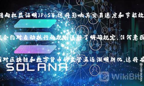 biao ti区块链与以太币的区别：深度解析区块链技术及其代表性数字货币/biao ti
区块链, 以太币, 数字货币, 去中心化/guanjianci

在当今技术迅速发展的时代，区块链技术和数字货币（如以太币）已经成为备受关注的话题。许多人对这两者之间的关系及区别感到困惑。本文将深入探讨区块链和以太币之间的联系与区别，并回答一些相关的常见问题。

一、区块链的基本概念
区块链是一种去中心化的分布式账本技术，旨在通过加密技术确保信息的安全和不可篡改。最初，区块链技术作为比特币的基础，帮助实现了交易的透明和安全。区块链通过将记录分成不同的块，这些块按照时间顺序链接在一起，从而形成一个不可更改的交易记录链。

区块链的关键特点包括：
ul
    listrong去中心化：/strong传统的中心化系统通过中介（如银行）来验证交易，而区块链通过网络中的所有节点共同验证，从而消除了对单一信任的依赖。/li
    listrong不可篡改性：/strong一旦交易被记录在区块链上，它就无法被更改或删除，确保了数据的完整性。/li
    listrong透明性：/strong所有的交易记录都是公开的，任何人都可以查阅，增加了系统的信任度。/li
    listrong安全性：/strong通过使用密码学，区块链可以确保数据的安全，防止恶意攻击。/li
/ul

二、以太币简介
以太币（Ether，通常用ETH表示）是以太坊平台上的原生数字货币。以太坊是一种开源的区块链平台，支持智能合约的开发与执行。智能合约是一种自执行的合约，其中合约条款被直接写入代码中。在以太坊上，用户不仅可以使用以太币进行交易，还可以创建和部署自己的智能合约。

以太币的特点包括：
ul
    listrong智能合约支持：/strong以太坊为数字货币提供了更丰富的应用场景，开发者可以在以太坊上开设去中心化应用（DApps），以太币是这些应用的主要交易媒介。/li
    listrong交易速率：/strong以太坊的交易验证速度相比比特币更快，能够支持更多的交易。/li
    listrong该平台的延展性：/strong以太坊的区块链允许开发者不断迭代和其DApps，提升用户体验和功能。/li
/ul

三、区块链与以太币的区别
尽管以太币基于区块链技术，但二者之间仍存在显著区别：
ul
    listrong定义与性质：/strong区块链是一种技术体系，而以太币是基于这一技术构建的数字货币。可以说，以太币是区块链的一种应用，专注于金融交易及智能合约。/li
    listrong功能与应用：/strong区块链的应用广泛，不仅限于数字货币，还涵盖了供应链管理、身份认证、医疗健康等多个领域，以太币则主要用于以太坊生态下的应用和交易。/li
    listrong共识机制：/strong区块链可以采用多种共识机制（如PoW，PoS），而以太坊目前使用的是工作量证明机制（计划转移到权益证明机制）。/li
    listrong治理结构：/strong区块链本身没有特定的治理结构，随着不同项目的发展而变化；而以太坊有明确的开发团队和社区，负责技术和版本的更新。/li
/ul

四、常见问题解答

问题1：区块链技术是否仅限于金融领域？
区块链技术并非仅限于金融领域，而是具备广泛的应用潜力。在金融领域，区块链可以用于支付、交易验证和资产数字化等方面；但其应用并不止于此。比如，医疗行业可以通过区块链来存储和分享患者的病历，不仅确保数据安全，同时提高医疗服务的效率；在供应链管理中，通过区块链可以追踪商品从生产到消费的每一个环节，确保数据的透明和可追溯性；在知识产权保护方面，艺术创作和作品可以通过区块链确保合法性及版权归属。此外，政府和公共服务领域也在尝试使用区块链技术，以提高运作透明度和效率。因此，区块链技术的潜力是广泛而深远的，超越了传统金融的界限。

问题2：以太坊与比特币之间有什么差异？
以太坊和比特币都是基于区块链的数字货币，但是它们在设计理念、功能和用途上有显著差异。首先，比特币的主要目标是充当一种的数字货币，着重于作为价值储存和交易的媒介，而以太坊则是一个去中心化的平台，允许开发者在其上构建和部署智能合约和去中心化应用（DApps）。其次，在共识机制上，比特币采用工作量证明（PoW），而以太坊则计划转向权益证明（PoS），这将影响其交易速度和节能效率。此外，比特币交易的处理时间较慢，约需10分钟确认一个区块，而以太坊的设计目标是实现更快的交易确认。在社区方面，比特币的开发和维护相对保守，而以太坊的开发十分活跃，有着丰富的开放源代码资源和动态的社区支持。综上所述，虽然两者都基于区块链技术，但其功能、目标和治理模型的差异使得它们在数字货币市场中扮演了不同的角色。

问题3：区块链的安全性如何保障？
区块链的安全性主要通过以下几个方面得到保障：首先，区块链采用加密技术对数据进行保护，每个区块中包含着前一个区块的哈希值，这种链接使得任何篡改都需要重新计算后续所有区块的哈希，因此难以实现；其次，区块链通过去中心化的设计，任何一方都无法单独对数据进行控制和修改，所有网络节点共同维护数据，从而加强了安全性；再次，智能合约对自动执行的规则进行了明确规定，任何意图篡改数据的行为都将受到合约代码的约束；最后，随着技术的进步，许多区块链网络不断提升安全措施，如引入多重签名机制、分片技术和其他保护措施。尽管区块链技术具有较高的安全性，但用户仍需对私钥、密码和相关操作保持警惕，防止由于人为失误或恶意攻击造成的信息泄露。

问题4：未来区块链和以太币的发展趋势如何？
未来，区块链和以太币的发展趋势将受到技术进步、法规政策和社会接受度等多种因素的影响。从技术层面来看，随着以太坊向权益证明（PoS）转型，其交易速度和能效将显著提高，这将进一步推动以太坊生态的扩展和DApps的增长。此外，跨链技术的发展可能会促进不同区块链之间的互通性，增强各大区块链平台之间的协同效应。在法规政策方面，各国对区块链和数字货币的监管正逐渐明朗化，这将有助于行业的健康发展。与此同时，随着越来越多企业和机构采取区块链技术，传统行业与区块链的融合将不断加深，这无疑将为以太币和其他数字货币的采用奠定基础。综上所述，区块链和以太币的发展前景乐观，在技术成熟、应用扩展和社会接受度提高的情况下，其将为未来的经济和社会生活带来深远影响。

综上所述，区块链和以太币虽具备相互关联性，但各自具备独特的功能和特点。希望本文能帮助您更好地理解这两者之间的区别及未来的发展方向。