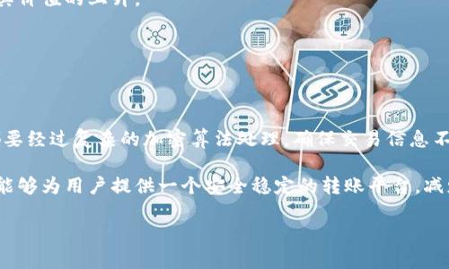 yinwei兀币区块链之新纪录片：深入探索数字货币的未来与创新/yinwei

兀币, 区块链, 纪录片, 数字货币/guanjianci

区块链技术自其诞生以来，便引发了全球范围内的关注和讨论。尤其是在近几年来，数字货币的发展更是快速而多变，其中兀币作为一种新兴的数字货币，吸引了越来越多的投资者和科技爱好者的目光。而新的纪录片《兀币区块链之新纪录片》的推出，更是为我们提供了一个深入了解这一领域的机会。本纪录片将不仅仅聚焦于兀币本身，还会全面解析区块链技术的本质、发展及其在未来社会中的潜在应用，使观众在观看的同时，获得对数字货币的清晰认识和深刻反思。

在接下来的内容中，我们将对纪录片进行详细的介绍，并且解答与其相关的四个问题，以帮助读者更好地理解兀币及区块链技术的复杂性与前景。

纪录片的主要内容和亮点

该纪录片的结构包含多个部分，详细展示了兀币的背景、开发历程、市场表现以及未来的发展趋势。纪录片开篇介绍了区块链的基本概念，通过图表和动画，帮助观众快速入门。随着剧情的发展，观众将看到业界专家和开发者的访谈，他们分享了对区块链技术的看法及其在各行各业的实际应用案例。

接着，纪录片聚焦于兀币的创新与特点。兀币作为一款基于区块链的数字货币，其开发团队利用先进的智能合约技术，确保交易的透明与高效。纪录片通过生动的案例展示了兀币在金融、物流和供应链管理等领域的多样化应用，说明了它如何解决传统货币在交易效率和安全性方面的不足。

与传统货币相比，兀币的优势是什么？

兀币的出现使得我们不得不重新审视传统货币的局限性。首先，兀币是去中心化的，这意味着交易不再依赖银行或其他中介机构。传统货币的交易通常需要通过银行进行，这不仅会增加成本，还可能导致延迟。而兀币的交易则是直接在区块链上完成，极大地提升了交易速度和效率。

其次，安全性是兀币比传统货币更具竞争力的一大优势。传统货币在进行线上交易时，常常面临数据被盗取等安全风险。而区块链的加密技术能够有效地保护交易数据，确保信息的不可篡改和匿名性。这使得用户在使用兀币进行交易时，能够更安心地保障个人资金安全。

最后，全球化是兀币的又一优势。兀币作为一种数字货币，不受地域限制，用户可以在全球范围内进行交易，这对于跨国商业活动来说，无疑是一个重大便利。相比之下，传统货币在兑换和转账时，往往涉及到复杂的手续和高额的手续费，极大地阻碍了国际贸易的发展。

数字货币的未来趋势

在经历了数年的发展后，数字货币行业逐渐走向成熟。未来，兀币及其他数字货币将会如何发展，成了业内人士和投资者广泛关注的话题。一方面，随着技术的迭代，区块链和数字货币的应用将越来越广泛，尤其是在金融服务、智能合约、身份验证等方面都将迎来更多创新。例如，随着金融科技的发展，企业将更多借助数字资产进行融资，而兀币将可能作为流通资产被广泛使用。

另一方面，政府和监管机构对数字货币的态度也在不断变化。越来越多的国家开始制定相应的法规，为数字货币的发展提供合规的环境。尽管监管可能会给一部分交易带来压力，然而这些政策的实施也同样有助于提升市场的整体信任度。随着法规的完善，未来数字货币很可能变得更加合法化，监管将帮助打击非法交易，并推动市场健康发展。

如何评估兀币的投资价值？

对于投资者而言，评估一项数字货币的投资价值是至关重要的，而兀币的投资价值同样需要从多个层面来衡量。首先，观察兀币的技术基础是关键。技术的先进性、应用场景的广泛性以及背后团队的实力，都直接影响到市值的增长潜力。

其次，需要关注市场的反应和用户的接受度。观察兀币在各大交易所的表现，以及其活跃用户数量、交易量等指标，将有助于评估其市场需求。用户如果选择兀币作为其主要交易手段，市场对其的认可度无疑将推动其价值的上升。

最后，宏观经济形势同样不能忽视。数字货币的价值往往受到各国经济形势的影响。在经济衰退或通货膨胀加剧的情况下，越来越多的投资者可能会转向数字货币作为避险资产，进一步推动兀币的价格上涨。

如何在区块链技术中实现安全转账？

区块链技术的核心优势之一就是提供了安全、透明的转账机制。在这个过程中，通过加密算法、共识机制和数据去中心化的特点，确保转账的安全性。首先，加密算法是确保信息安全的基础，数字货币的每一笔交易都要经过复杂的加密算法处理，确保交易信息不会被非法篡改或伪造。

此外，区块链采用去中心化的方式，将交易记录分布存储在各个节点上，确保数据无法被单点攻击。而共识机制则帮助网络中所有节点对交易进行确认，确保每笔交易的合法性和有效性。通过这些技术手段，区块链能够为用户提供一个安全稳定的转账平台，减少传统转账中可能出现的风险。

在这个纪录片中，兀币的这一系列特点得到了充分的展示，也引导观众思考数字货币的意义和未来。观看纪录片的过程，不仅是对兀币及区块链技术的学习，更是一个关于未来金融与科技如何交融的深刻反思。