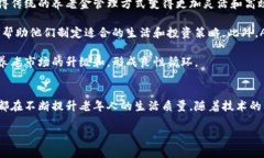   区块链养老币AGE7：未来养老新选择 /  guanjianc