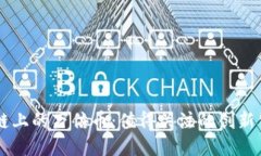 优质区块链上的万倍币：值得关注的创新公司与