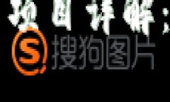 宁波最新区块链规划项目详解：推动数字经济新