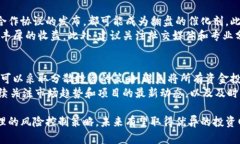   可能翻盘的区块链币：未来投资的潜力与风险