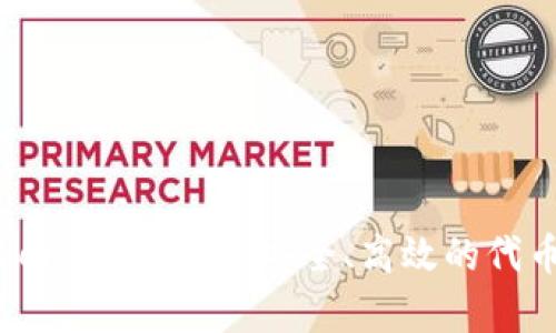 全面解析Tokenim 2.7.2：安全、高效的代币化解决方案