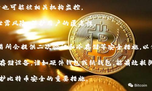  **比特币使用的区块链术语及其详细解析/ **

 *guanjianci*比特币, 区块链术语, 加密货币, 数字资产/ *guanjianci*

比特币作为第一个去中心化的数字货币，自2009年问世以来，迅速发展成为全球最受关注的加密资产之一。比特币的运行建立在区块链技术之上，而区块链则是支撑这一数字资产的根基。本文将详细解析与比特币相关的一些区块链术语，并带您深入了解这一颠覆传统金融体系的技术背后所蕴含的知识。

什么是区块链?
区块链是一个去中心化的分布式账本，是指一个按时间顺序将数据块（即“区块”）相互链接形成的链。每个区块中包含一组交易记录，并且通过使用加密技术确保数据的安全性。一旦数据被记录在区块链上，便无法更改或删除，这使得区块链极具透明性和不易篡改性。

在比特币的背景下，区块链作为其核心技术之一，确保了每一笔交易的真实性和合法性。当用户发送比特币时，网络中的节点会共同验证交易，然后将其打包到一个区块中。该区块一旦被确认并添加到链上，交易即被认为是完成的。这种机制确保了比特币交易的安全和透明

比特币挖矿是如何运作的?
比特币挖矿是指通过计算机进行复杂数学运算，以验证比特币网络中的交易，并将这些交易记录到区块链上的过程。挖矿不仅是维护网络的必要步骤，还是创造新比特币的方式。每当矿工成功地找到一个符合网络算法规则的区块，他们就会获得一定数量的比特币作为奖励，也称为区块奖励。

挖矿过程分为几个关键步骤。首先，矿工会竞争解决一个称为“哈希”问题，即通过与之前的区块和交易数据相结合，产生一个唯一的数字。这个过程需要强大的计算能力，因此矿工通常使用专用设备来提高挖矿效率。解决问题后，矿工会将新生成的区块广播到网络中，由其他节点进行验证。一旦获得全网确认，该区块就会被永久性地添加到区块链中。

比特币交易的确认过程是什么?
比特币交易的确认过程是确保交易合法性的关键环节。在用户进行比特币交易时，交易信息会被广播到比特币网络中，随后由矿工对该交易进行验证。每笔交易都会被收集到一个待确认的交易池中，矿工们会从中选择交易进行打包。

一旦矿工成功将交易打包到一个区块中，矿工的工作并不仅仅结束。这个区块需要在网络中得到广泛确认，网络中的其他节点将会核对区块内的交易信息和哈希值是否符合标准。确认过程一般需要多个区块的验证，常见的标准是需要六次确认。达到这一标准后，交易将被视为完成，无法被逆转或修改。

比特币的安全性是如何保证的?
比特币的安全性主要依赖于其去中心化的架构和密码学技术。每个比特币用户都有一组由私钥和公钥组成的密钥对。公钥相当于账户地址，可以公开分享，而私钥则必须安全保存，因为它是获取和管理比特币的唯一钥匙。

区块链的不可篡改性也大大增强了比特币的安全性。添加到区块链上的每个区块都依赖于前一个区块的哈希值，任何试图更改信息的行为都会改变这个区块和所有后续区块的哈希值，攻击者必须重新计算整个区块链的哈希值，这在现实中几乎是不可能的。

此外，比特币网络的分布式特性使得单个实体无法控制整个网络，进一步提高了其抗攻击能力。黑客不仅需要控制一个节点，而需要控制全网绝大多数的节点才能有效进行攻击，这无疑增加了成本和复杂性。

总结
比特币使用的区块链技术及其相关术语涵盖了广泛的知识，从基本的区块链概念到交易的确认过程，甚至是挖矿和安全性保障，所有这些都是理解比特币及其生态系统的基础。理解这些术语不仅能够帮助我们更好地使用和投资比特币，也能让我们在快速发展的加密货币市场中把握趋势、做出更明智的决策。

随着区块链技术的持续发展，其应用场景也将进一步拓展。比特币的出现不仅改变了传统金融交易的方式，也促使其他行业开始关注区块链技术，探索其在数据安全、透明度和效率等领域的潜力。希望读者在了解比特币和区块链过程中，能保持对技术的敏感性，并积极关注相关动态，不断提升自己的知识水平。

可能相关问题

如何评估比特币的投资价值?
从投资者的角度来看，评估比特币的价值可以考虑几个关键因素。首先是市场供需关系，比特币的总量有限，只有2100万枚，这种供给的稀缺性对于其价值形成至关重要。其价格在某种程度上受到了对未来需求的预期影响，当投资者对比特币的未来感到乐观时，价格往往会上涨。

其次，技术层面的进步也会导致比特币投资的价值波动。例如，Lightning Network等二层技术的引入，会提升交易速度和降低成本，进一步增加比特币的使用场景，从而可能带动其价格上涨。

另外，国家及监管政策也对比特币的投资价值产生重要影响。某些国家的禁令或限制会影响投资者的信心，而一些国家对比特币投资的认可和友好的政策则可能促进市场的增长。因此，投资者在评估比特币的价值时，综合考虑这些因素尤为重要。

比特币和传统货币的区别是什么?
比特币与传统货币有着显著的区别，首先在于它们的发行和管理机制。传统货币通常由中央银行或政府发行，并由其背后支撑的经济体系保障价值。而比特币则是通过去中心化的网络在全数字化的环境中进行生成和管理，没有中央机构参与。这种机制使得比特币不受单一经济体的影响，在全球范围内都具有交易能力。

其次，传统货币的交易通常需要通过银行等金融机构进行中介，而比特币的交易则可以直接在用户之间进行，省去了许多中间环节，降低了交易成本且提高了效率。

再者，在安全性上，比特币利用区块链技术实现了不可篡改，任何对交易的篡改都将被立即发现。而传统货币则容易受到钞票伪造等风险的影响。

最后，比特币交易时间没有时间限制，而传统银行的交易则通常受到金融机构的运营时间限制。这一特点使得比特币在国际贸易等领域表现出更大的灵活性。

比特币的匿名性是否真的安全?
比特币常被称为“半匿名”的加密货币。虽然比特币地址不直接显示用户的身份信息，但所有交易记录都是公开的，任何人都可以查阅区块链上的交易记录。因此，虽然比特币在某种程度上可以保护用户的隐私，但如果用户的比特币地址与其真实身份相连，那么其交易记录就可能被追溯，用户的匿名性也将面临风险。

另外，市场上也出现了一些混合服务（如混币服务），可以帮助用户增强匿名性，通过将资金与不相关的交易混合，从而提高隐私水平。然而，这些服务本身也可能被相关机构监控。

在使用比特币进行交易时，用户应该采取一些隐私保护措施，例如使用新的地址进行每笔交易，避免在公共场合分享个人身份信息。这些方式能够降低泄露风险，保护用户的匿名性。

如何安全购买和存储比特币?
购买比特币时，选择信誉良好的交易平台是至关重要的。在选择交易所时，用户应关注平台的安全性、用户评价、手续费、支持的支付方式等。许多知名交易所会提供二次验证和冷存储等安全措施，以保护用户的资金。

存储比特币时，用户可以选择热钱包或冷钱包。热钱包是常连网的设备，例如手机应用或网页钱包，适合日常交易但安全性相对较低。而冷钱包则是离线存储设备，诸如硬件钱包或纸钱包，能有效抵御黑客攻击，安全性较高。

不论选择何种存储方式，用户都应该记住私钥是获取和管理比特币的唯一密码，需妥善保管，避免泄露或遗失。此外，定期进行备份和使用强密码都是保护比特币安全的重要措施。