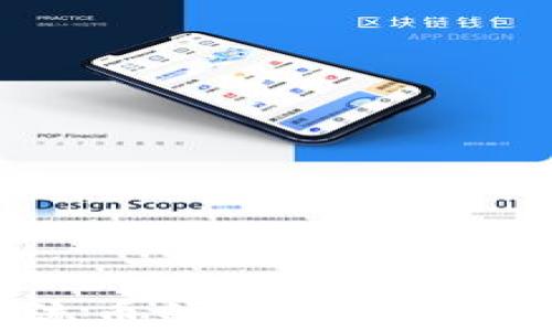 
区块链主流币的详细解析及未来趋势