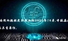 在这个问题上，基于我目前有限的信息，我无法