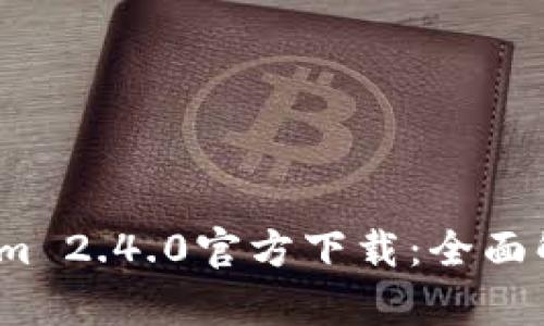 bianotitokenim 2.4.0官方下载：全面解析与使用指南