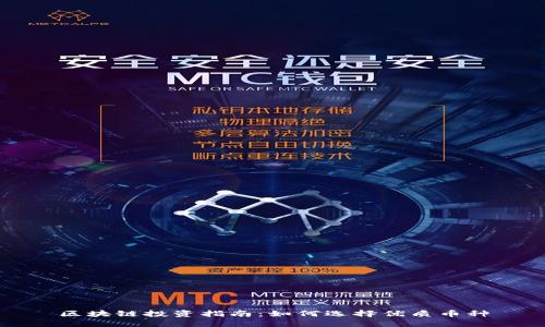 区块链投资指南：如何选择优质币种