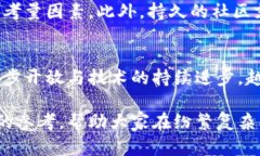 区块链最惨的币种排名：揭示中国市场的黑马与