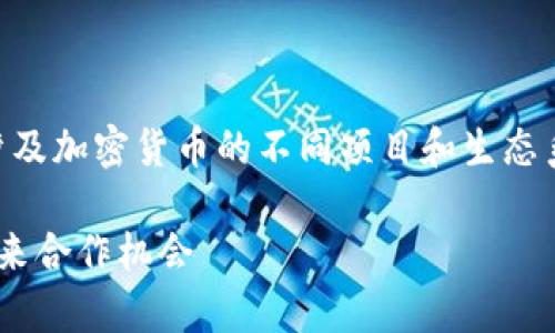 关于“shib能否绑定tokenim”的话题，通常涉及加密货币的不同项目和生态系统。以下是一个的和相关关键词，供您参考：

SHIB与TokenIM的绑定探索：加密货币的未来合作机会