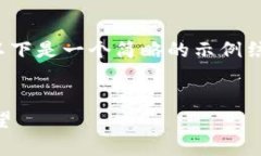 请注意，由于您的请求涉及较长的文本，以下是