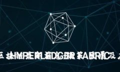 Title: 济南区块链最新消息：政策、发展及应用动