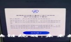 全面解析乐币区块链规划：未来数字资产的引领