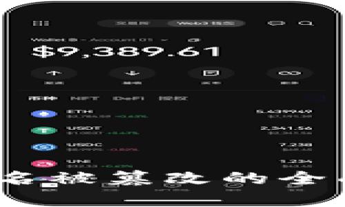 和关键词

imToken 2.0 签名被篡改的全面分析与解决方案
