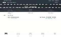 区块链持币前十：深入解析加密货币投资前景区