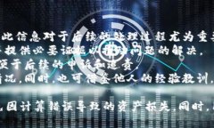    如何避免区块链计算错误导致的币丢失  /  gu