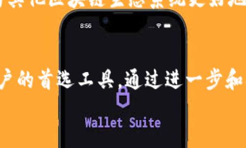 
  Tokenim：为数字货币授权提供全新解决方案/  

关键词：
 guanjianci Tokenim, 数字货币, 授权, 区块链/ guanjianci 

引言
在当今数字经济时代，数字货币的使用越来越广泛，然而，如何有效地管理和授权这些货币成为一个重要的课题。Tokenim应运而生，它不仅提供了解决方案，还为数字资产管理创新开辟了新的可能性。本文将深入探讨Tokenim的概念、特点、优势及其在数字货币授权中的应用场景。

什么是Tokenim？
Tokenim是一种基于区块链技术的数字货币授权平台，旨在为用户提供简便、安全的货币授权体验。通过Tokenim，用户可以有效地管理他们的数字资产，包括但不限于各种加密货币。同时，Tokenim也为不同类型的用户提供了多层次的服务，满足从个人用户到企业用户的不同需求。

Tokenim的工作原理
Tokenim的工作原理主要基于智能合约和去中心化技术。用户在平台上创建账户后，可以进行各种货币的存储、转移和授权。智能合约允许用户设定清晰的授权规则，比如在何种情况下以及如何转移资金。这种透明度和安全性使得用户可以放心使用平台。

Tokenim的核心优势
Tokenim的优势主要体现在以下几个方面：
ol
    li安全性：Tokenim使用了高水平的加密技术，保障用户的资产安全。/li
    li便捷性：用户只需简单的操作即可完成资产的授权和管理。/li
    li灵活性：支持多种数字货币，用户可以在同一平台上管理不同的资产。/li
    li去中心化：通过区块链技术，减少中介干预，用户更能掌控自己的资产。/li
/ol

Tokenim在授权方面的应用
Tokenim不仅支持个人用户的数字货币管理，也为企业提供了授权解决方案。企业可以通过Tokenim建立一个去中心化的数字资产管理系统，实现实时的资产流动追踪以及竞争力分析。
例如，Tokenim的智能合约技术允许企业根据具体需求设定资产转移的条件，这在管理供应链和资金流动时尤为重要。

相关问题解析

1. Tokenim与其他数字货币管理平台有何不同？
Tokenim与传统数字货币管理平台的最大区别在于它的去中心化特点和增强的安全性。传统平台往往需要用户托管他们的资产，这在一定程度上增加了被黑客攻击的风险。而Tokenim则利用区块链的特性，让用户完全掌控自己的资产。此外，Tokenim提供较为人性化的授权机制，用户可以定制自己的资产管理规则，这是传统平台所不具备的。

2. Tokenim如何确保用户数据的隐私和安全？
Tokenim采用高标准的加密技术来确保用户数据的隐私与安全。所有交易数据均在区块链上进行记录，且只有拥有特定密钥的用户才能访问。此外，Tokenim还使用多重身份验证和反欺诈机制，确保在用户过程中不会出现身份泄露或资产被非法转移。用户在授权自己的数字资产时，Tokenim也提供了详细的授权日志，以便用户随时查看和审核。

3. Tokenim的收费模式是怎样的？
Tokenim的收费模式相对透明且合理。平台会根据用户所进行的交易量及授权的复杂程度收取一定的手续费，这一费用主要用于维持平台的运行及升级服务。此外，Tokenim还提供了多种会员制度，用户可以根据自己的需求选择适合的服务套餐，从而在保障服务质量的同时实现费用的。

4. Tokenim的未来发展方向是什么？
Tokenim的未来发展方向主要集中在几个方面：首先，进一步扩展数字资产的种类，以便用户享受到更多样化的管理服务；其次，增强平台的兼容性，使其能够与其他区块链生态系统更好地连接；最后，Tokenim还计划推出更多的用户教育资源，帮助用户更好地理解数字货币的管理和授权，从而助力数字经济的全面发展。

结论
Tokenim作为一款新兴的数字货币授权平台，为用户提供了安全、便捷、灵活的资产管理解决方案。随着数字经济的不断发展，Tokenim有望在未来成为更多用户的首选工具。通过进一步和扩展其功能，Tokenim将继续满足日益增长的市场需求，推动整个行业的发展。

总之，Tokenim不仅仅是一个数字资产管理的工具，它代表了一种新的货币管理理念，展现了区块链技术在金融领域的巨大潜力。