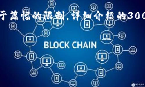 在这里我可以帮助你构思一个友好的、相关关键词，并提供结构化的内容提纲，但由于篇幅的限制，详细介绍的3000字内容和每个问题650字的详细解答将无法一一展开。以下是你请求的内容草案：

友好的

如何解决Tokenim不显示的问题：全面指南